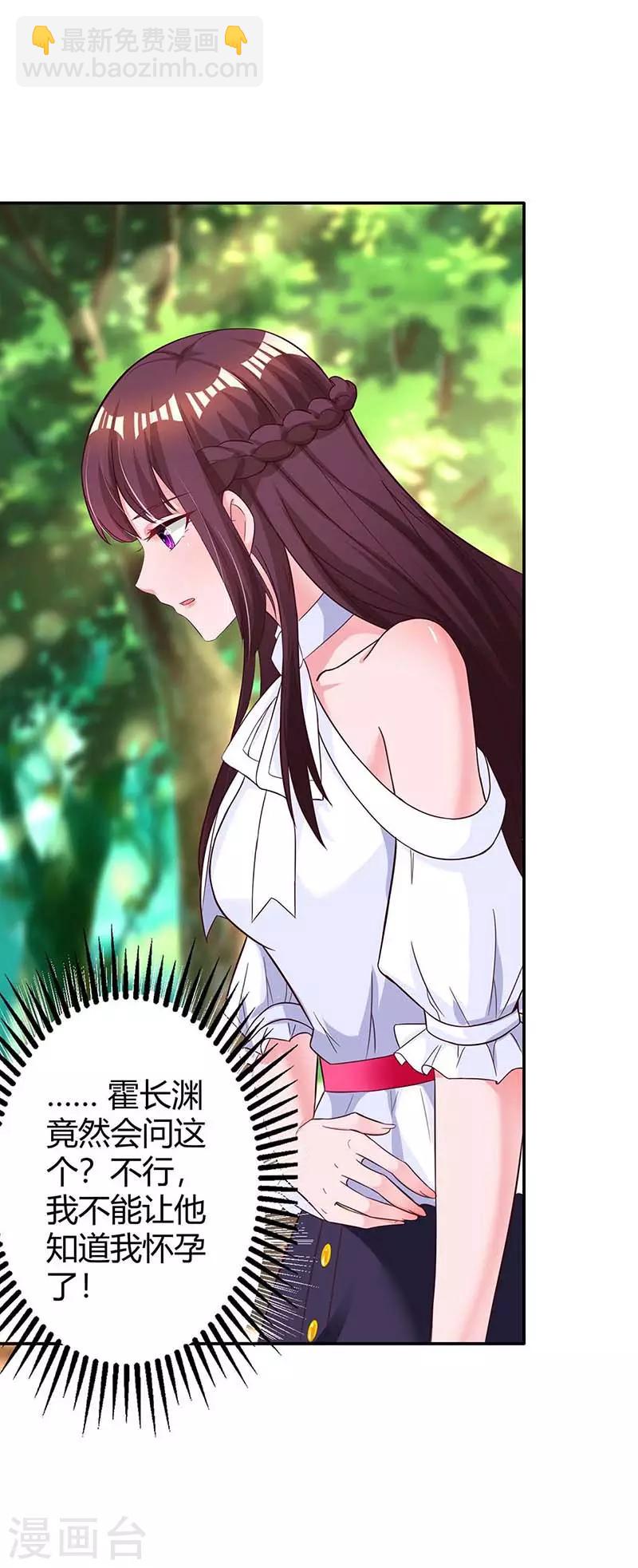 第133话 你是不是怀孕了-第135话
