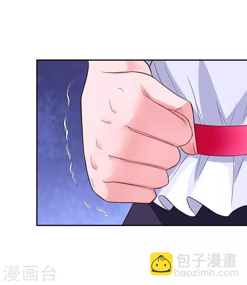 第133话 你是不是怀孕了-第135话