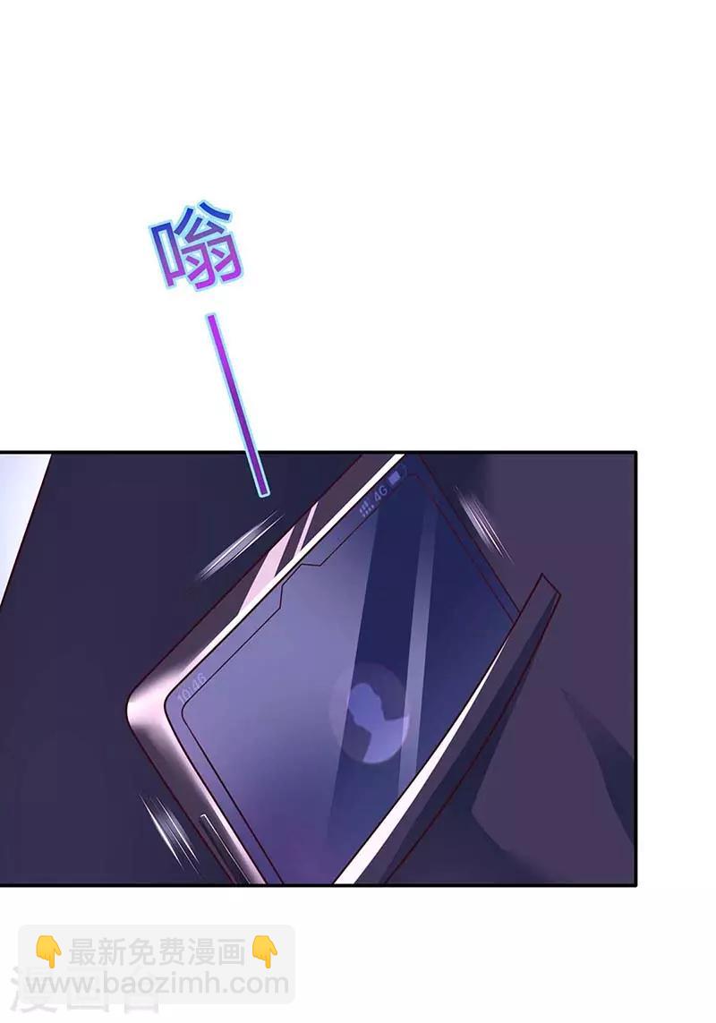 第133话 你是不是怀孕了-第135话