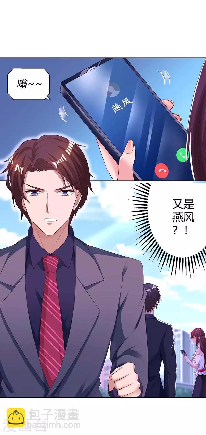 第133话 你是不是怀孕了-第135话