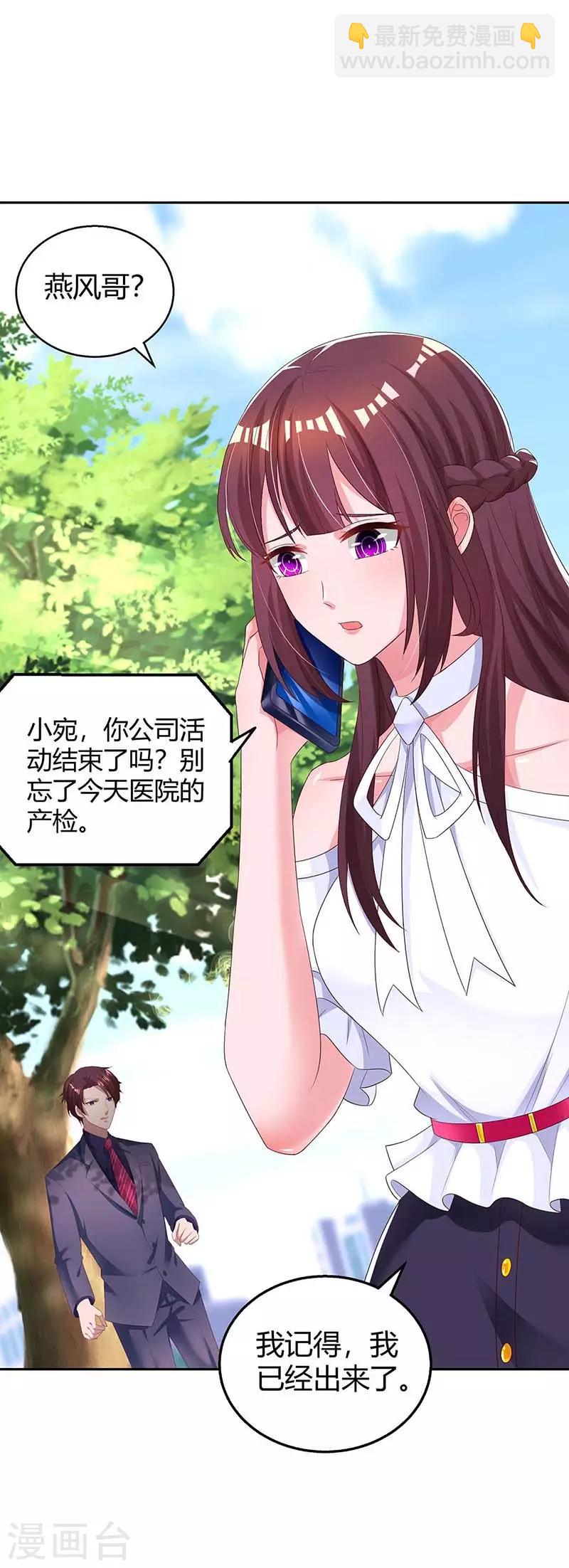 第133话 你是不是怀孕了-第135话