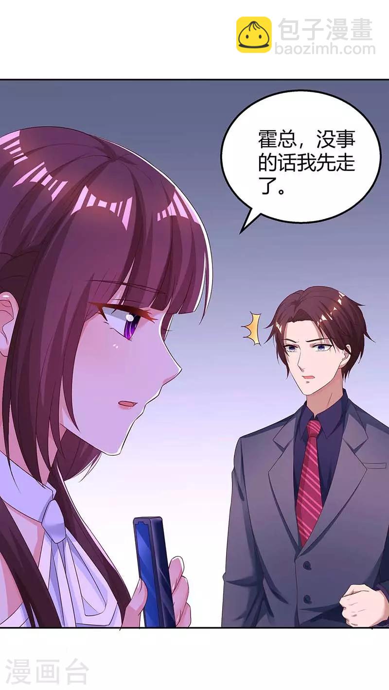 第133话 你是不是怀孕了-第135话