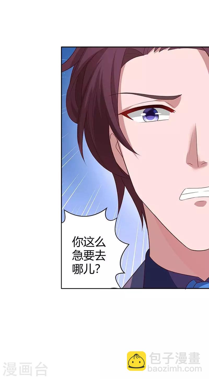 第133话 你是不是怀孕了-第135话
