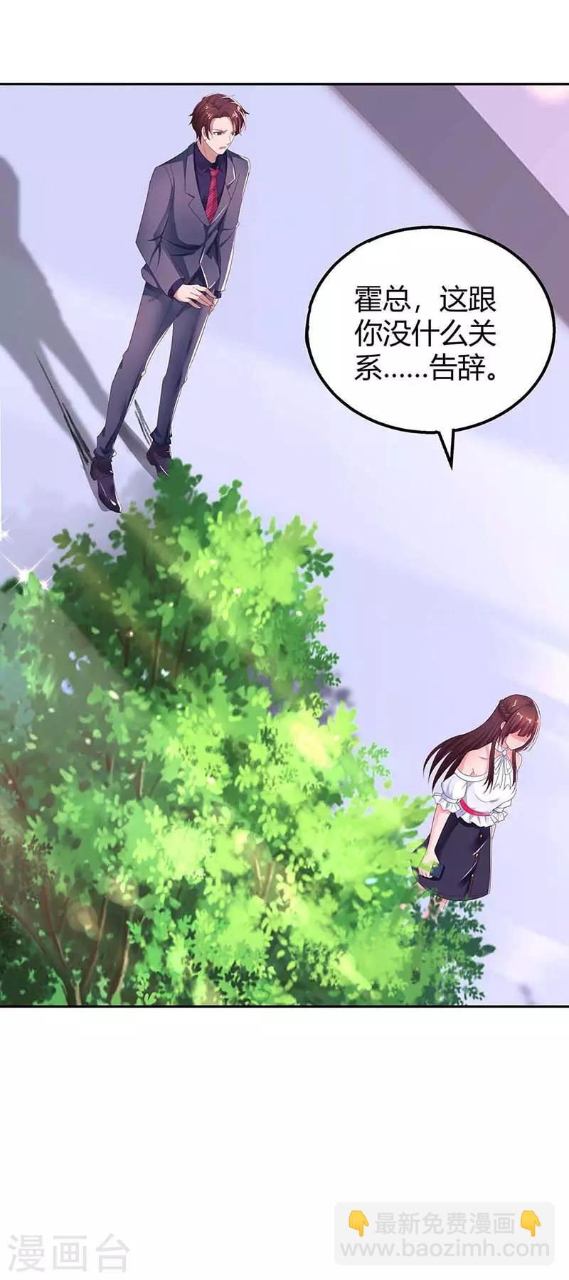 第133话 你是不是怀孕了-第135话