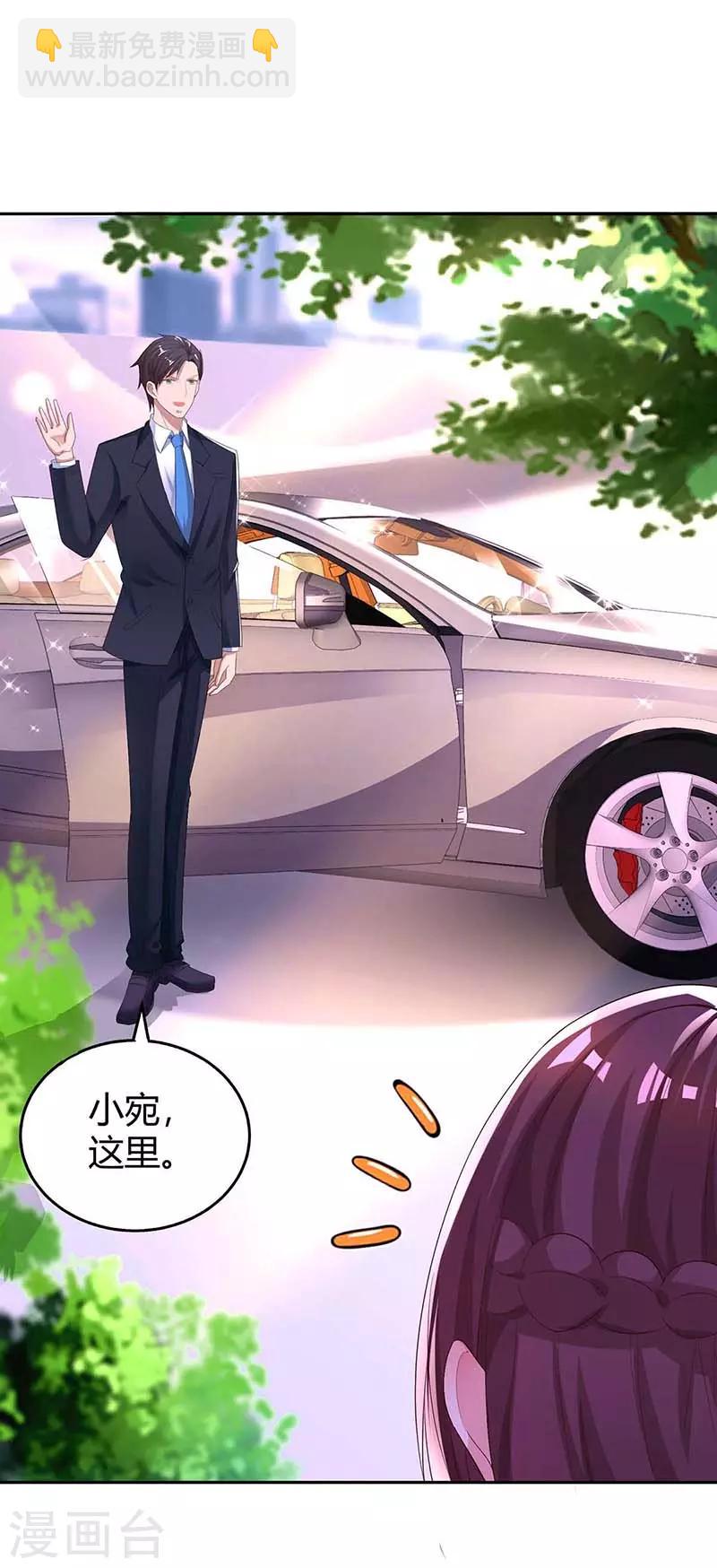 第133话 你是不是怀孕了-第135话