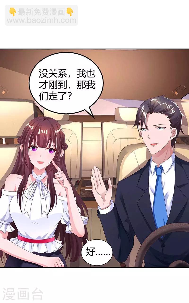 第133话 你是不是怀孕了-第135话