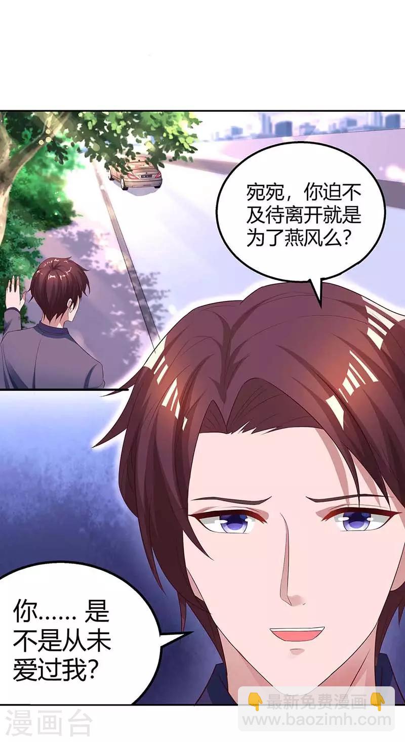 第133话 你是不是怀孕了-第135话