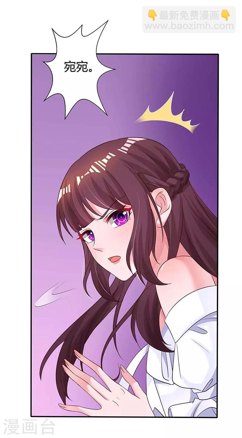 第133话 你是不是怀孕了-第135话