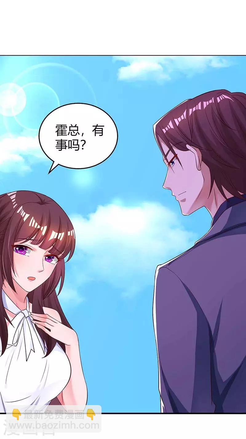 第133话 你是不是怀孕了-第135话