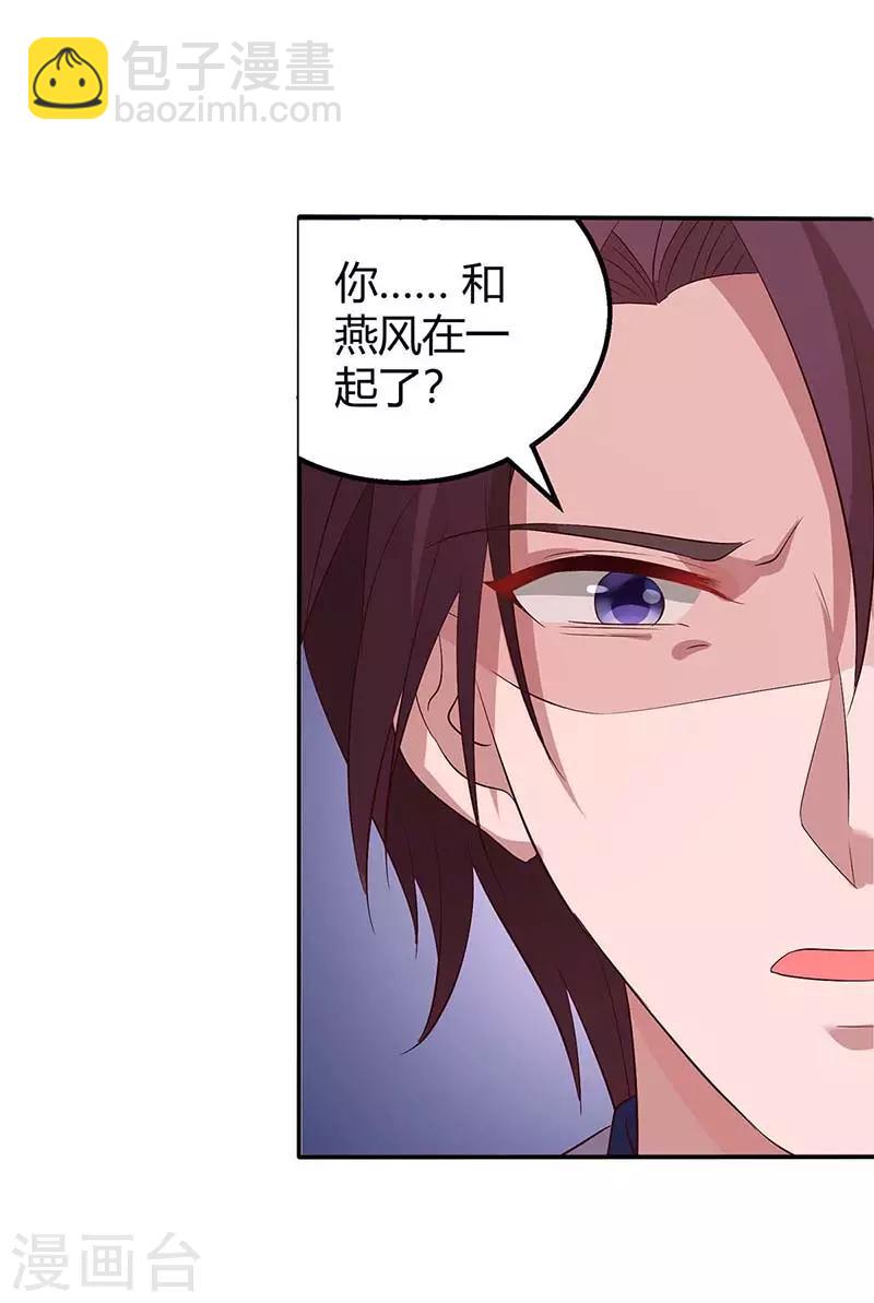 第133话 你是不是怀孕了-第135话