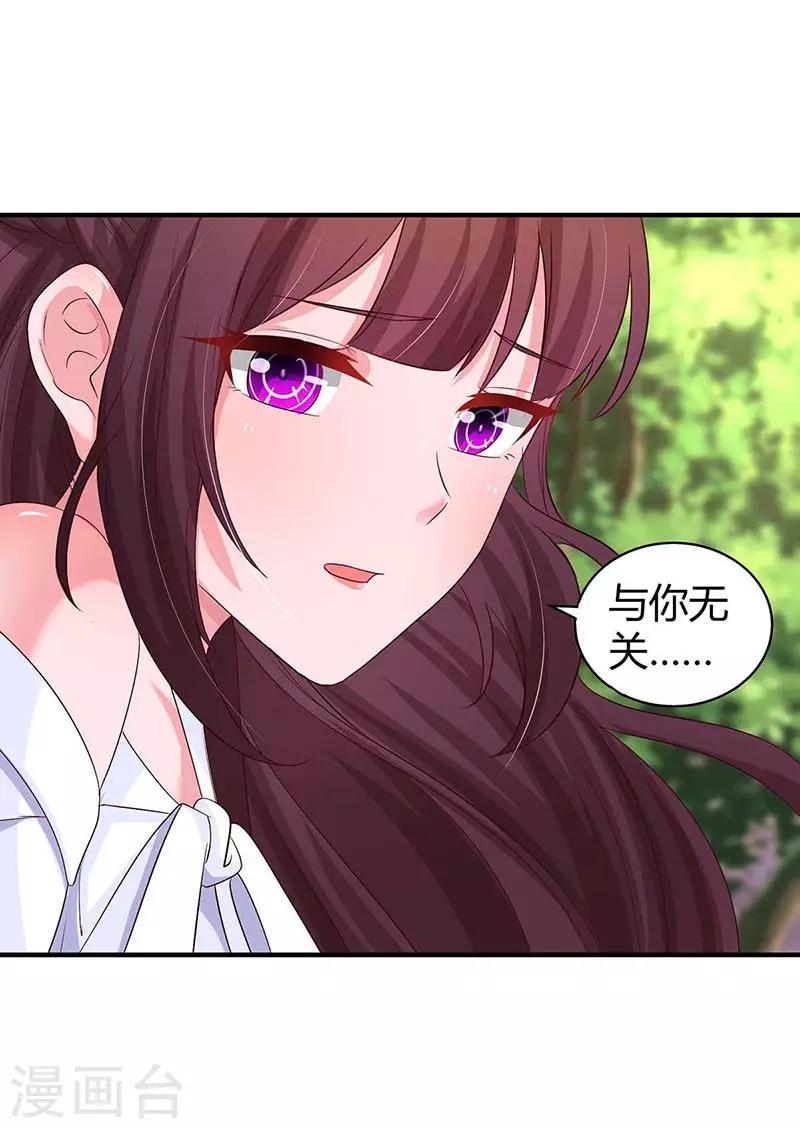 第133话 你是不是怀孕了-第135话