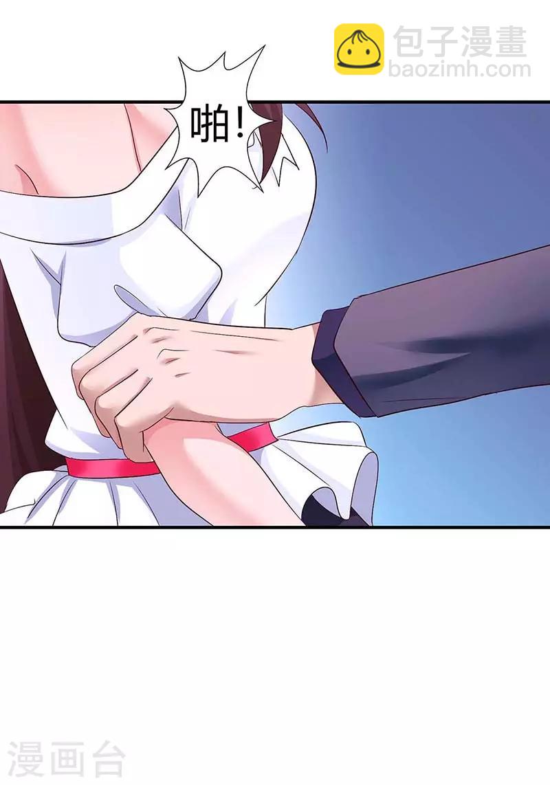 第133话 你是不是怀孕了-第135话
