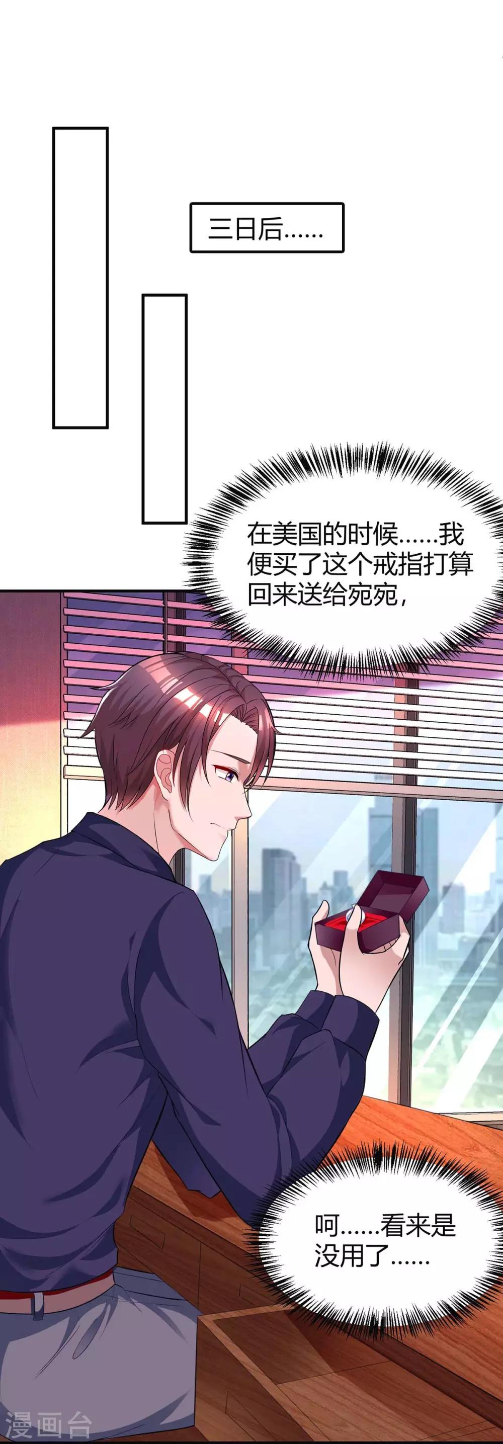 第135话 各自倔强-第137话