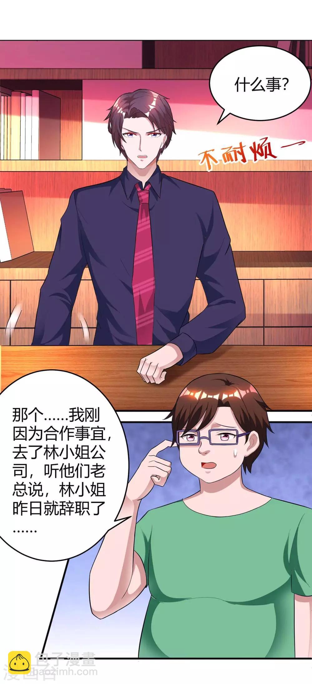 第135话 各自倔强-第137话