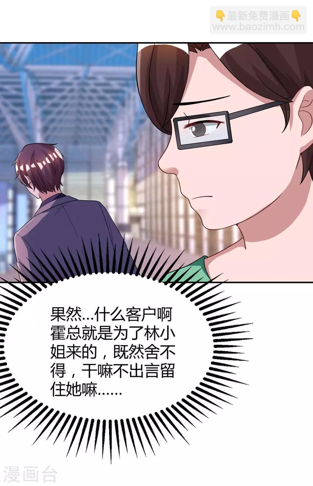 第135话 各自倔强-第137话