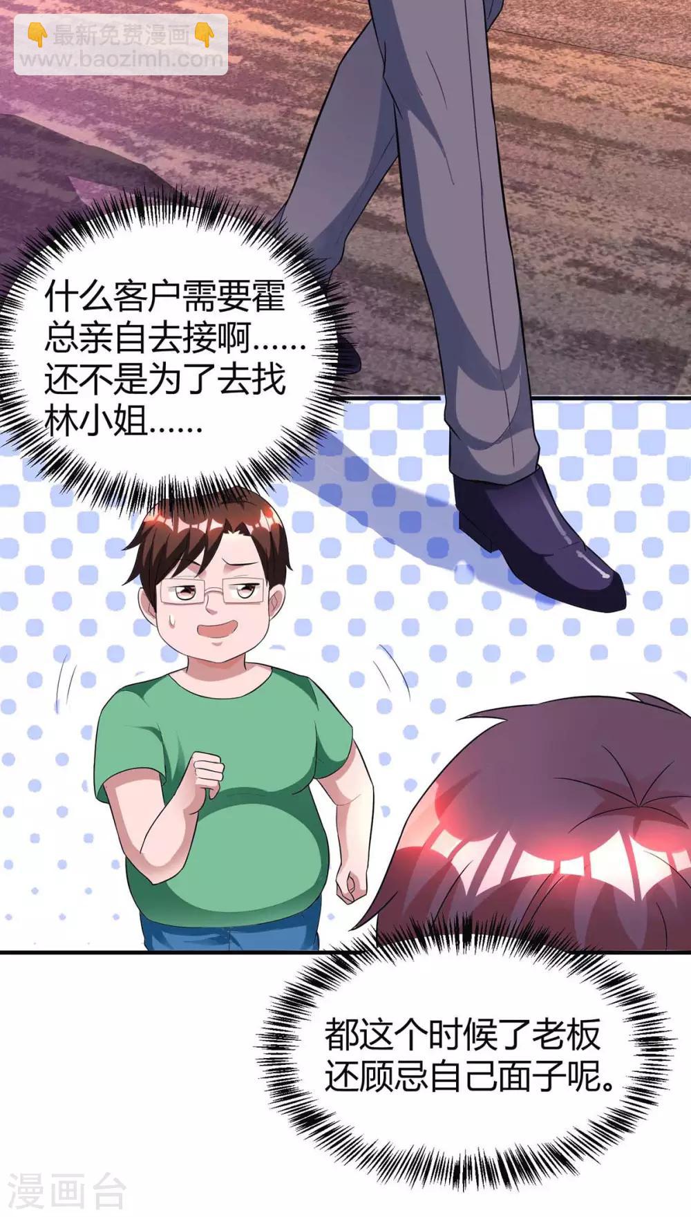 第135话 各自倔强-第137话