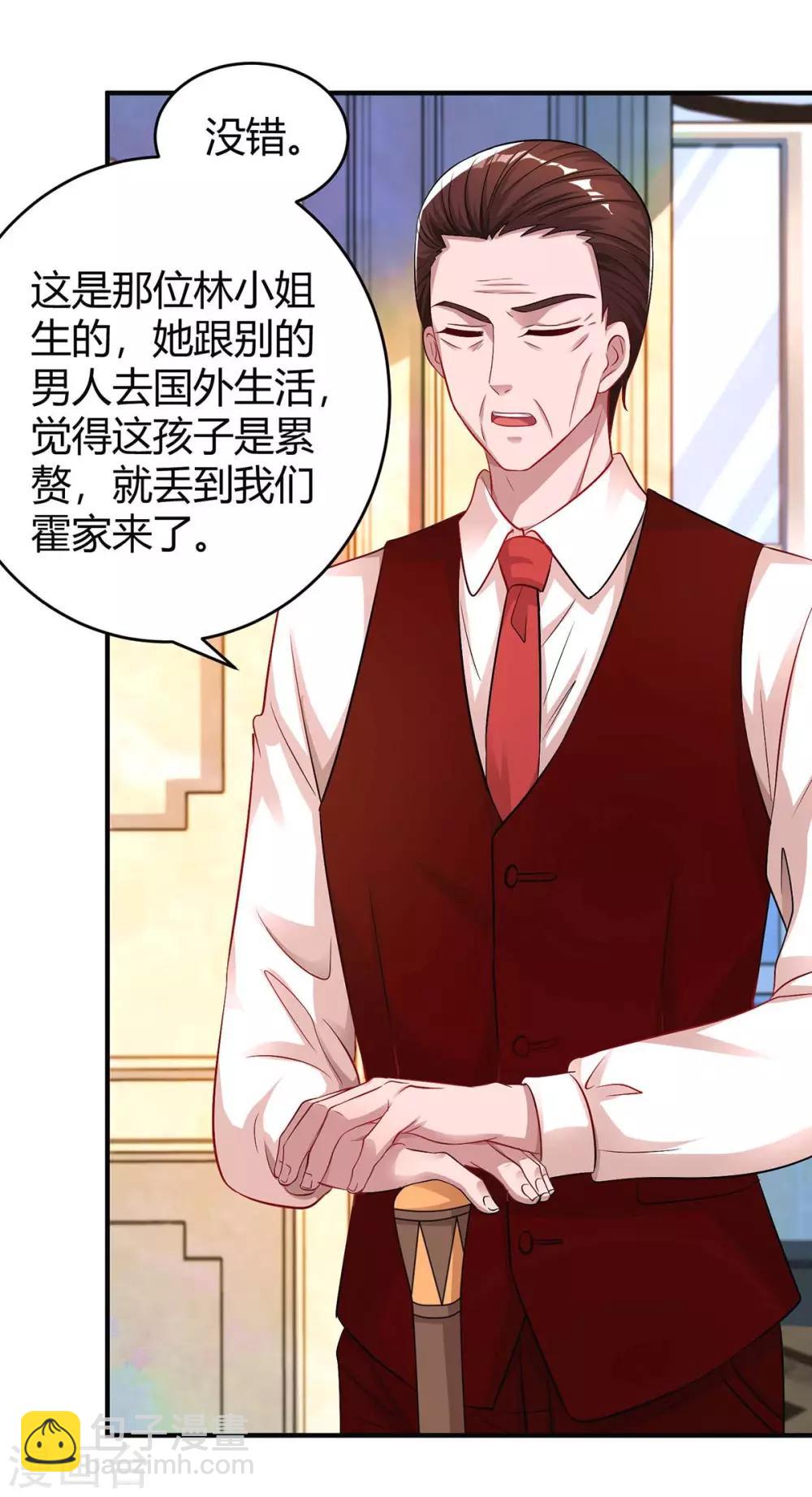 第137话 四年后-第139话