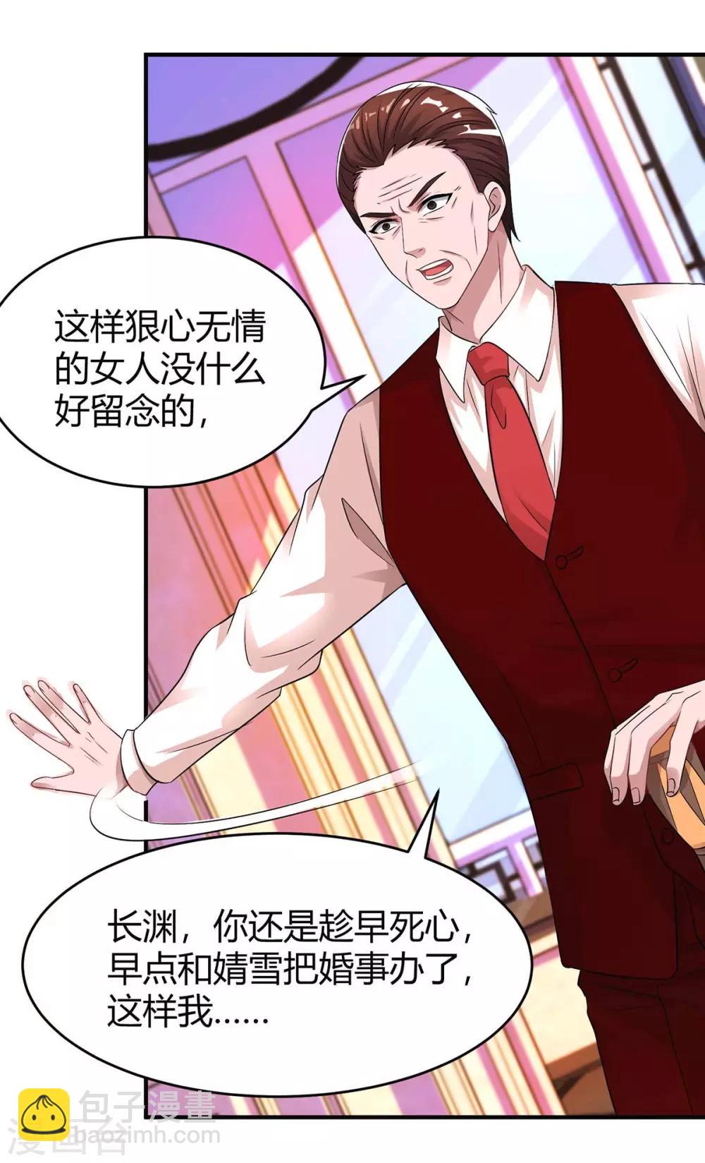 第137话 四年后-第139话