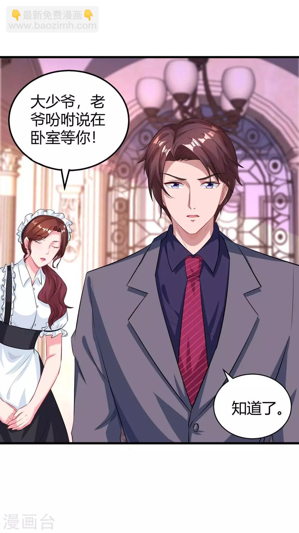 第137话 四年后-第139话