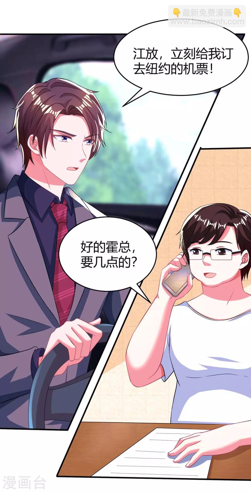 第137话 四年后-第139话
