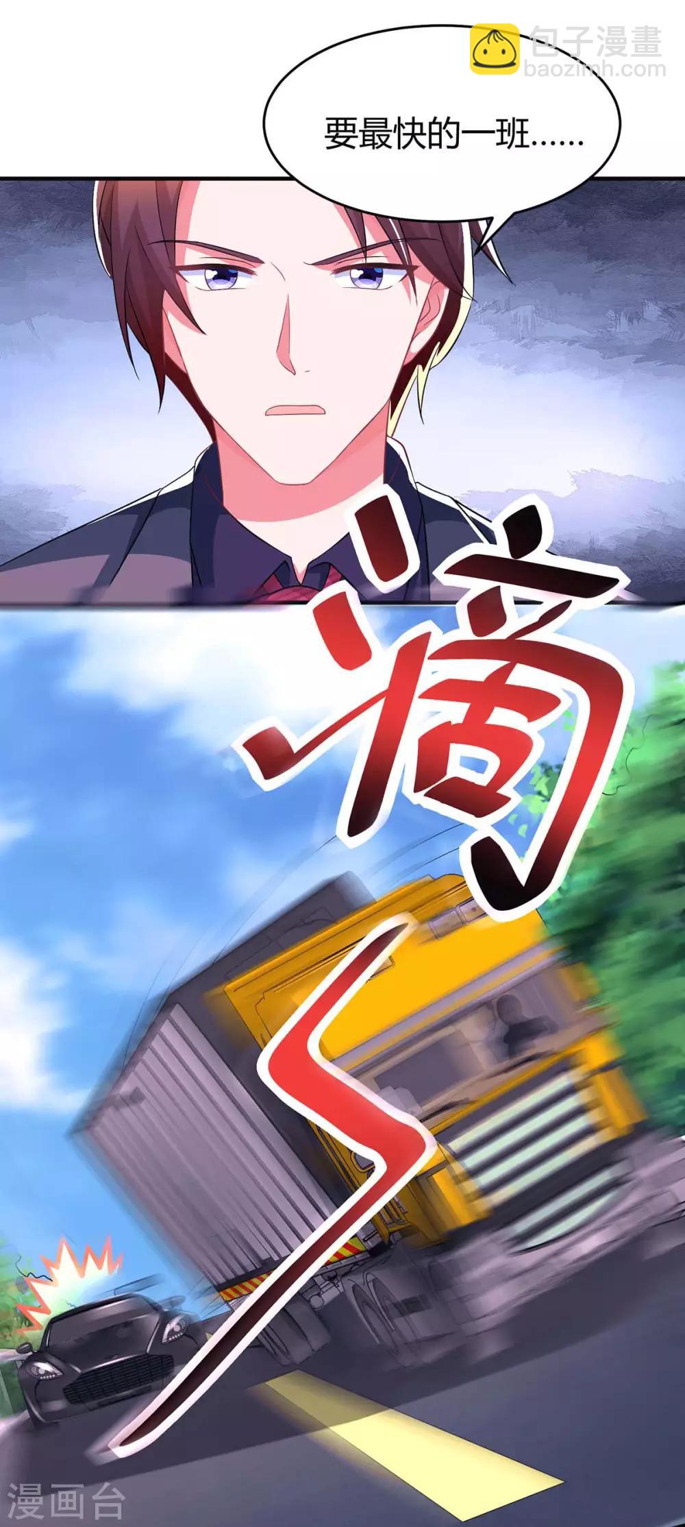 第137话 四年后-第139话