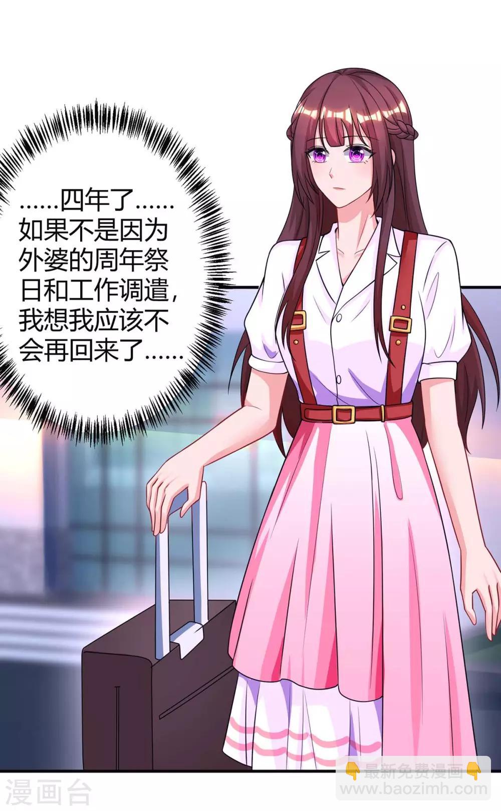 第137话 四年后-第139话