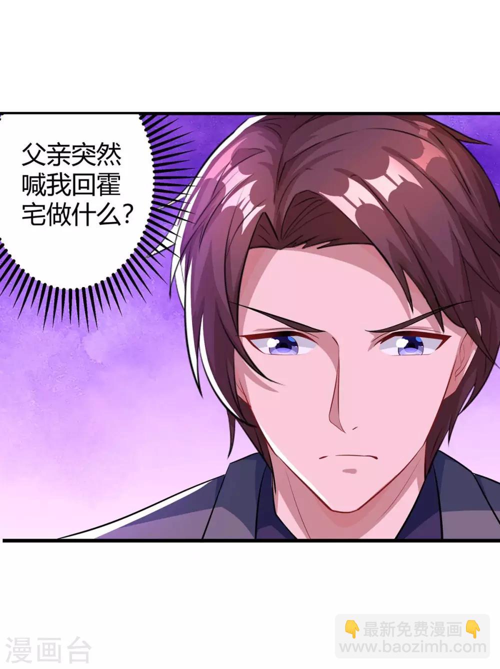 第137话 四年后-第139话