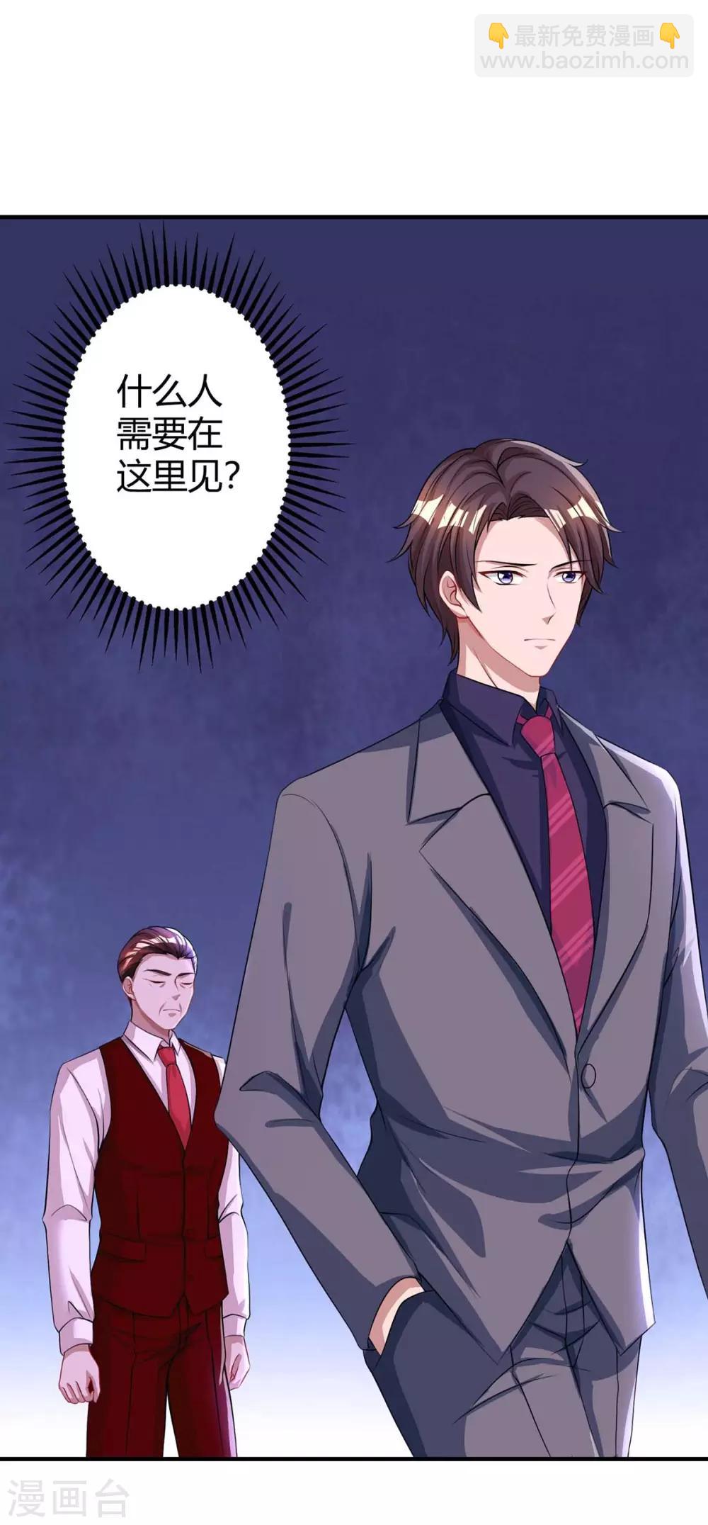 第137话 四年后-第139话