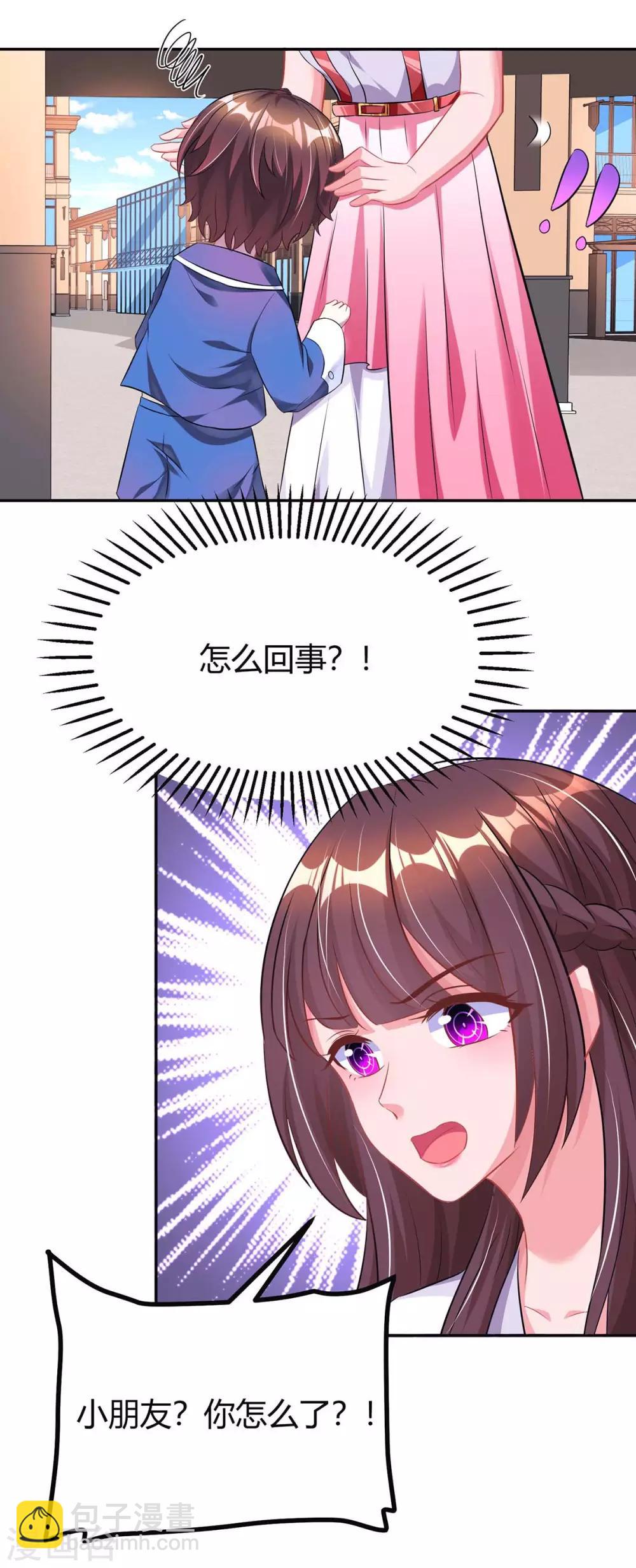 第139话 小包子-第141话