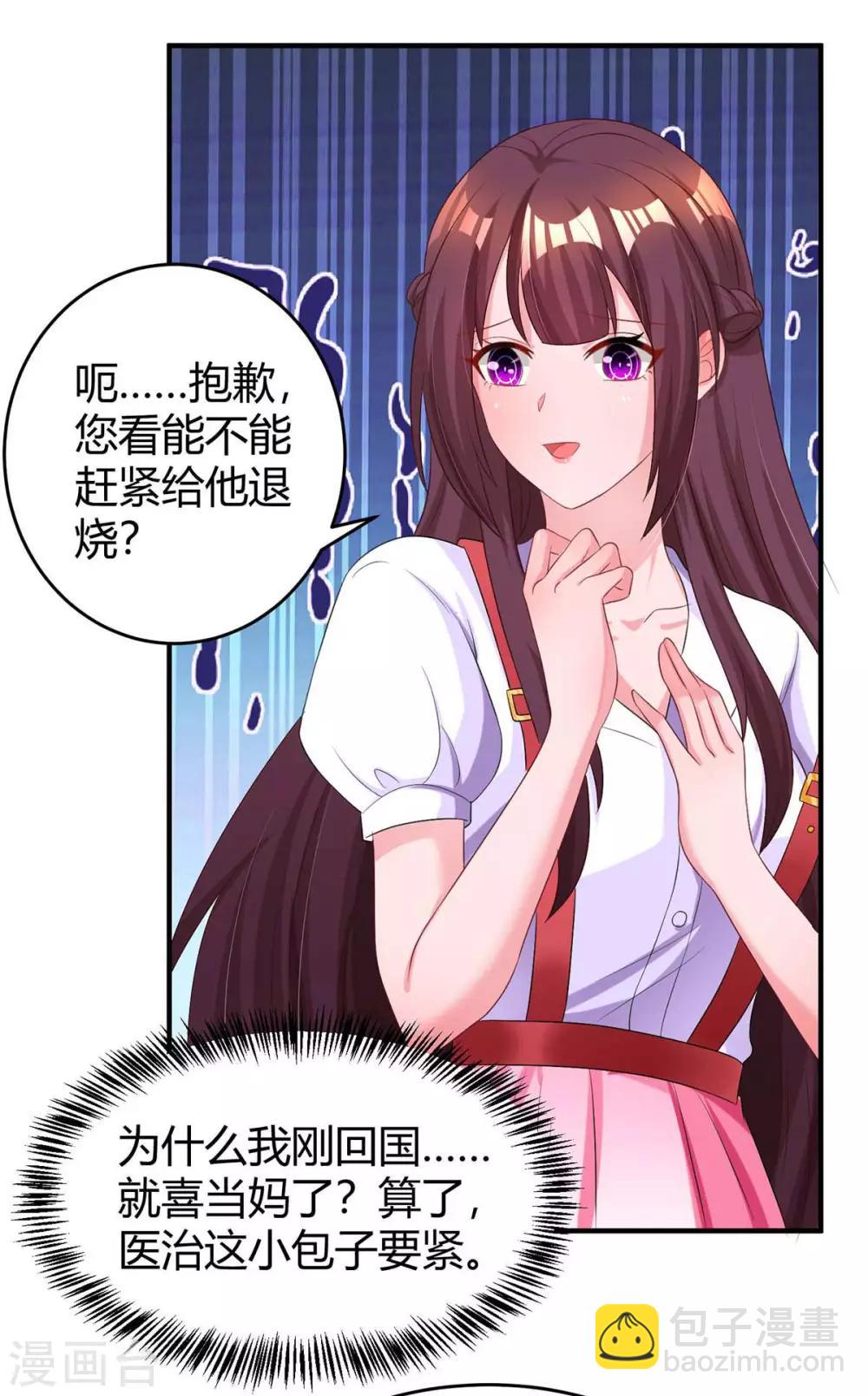 第139话 小包子-第141话
