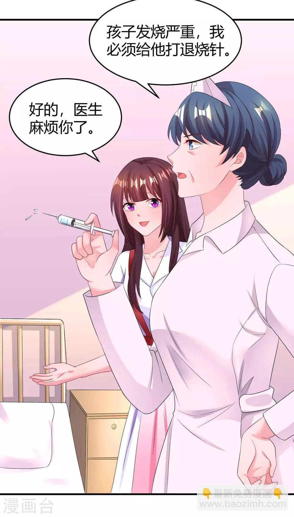 第139话 小包子-第141话