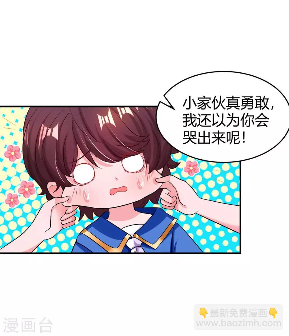 第139话 小包子-第141话