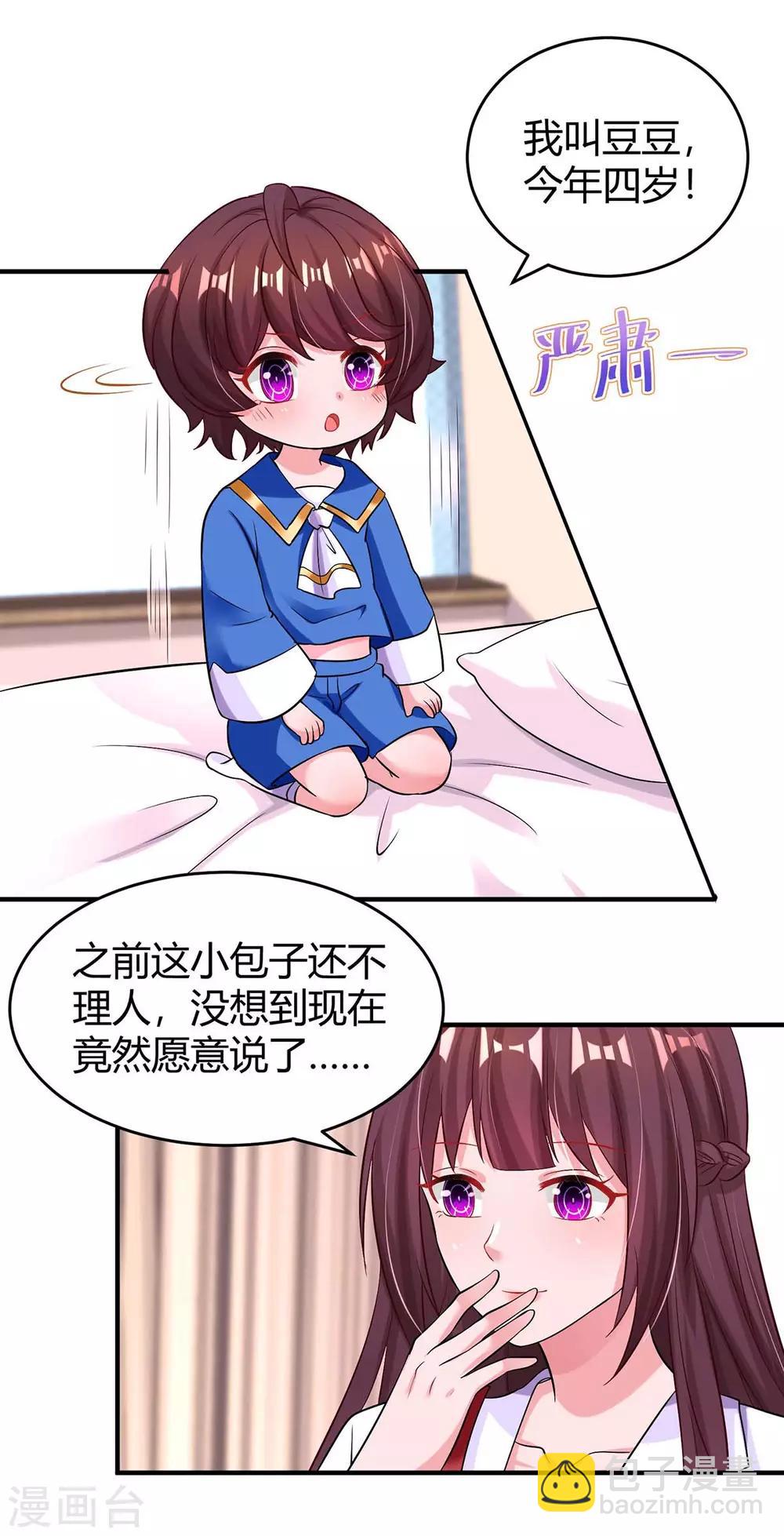 第139话 小包子-第141话