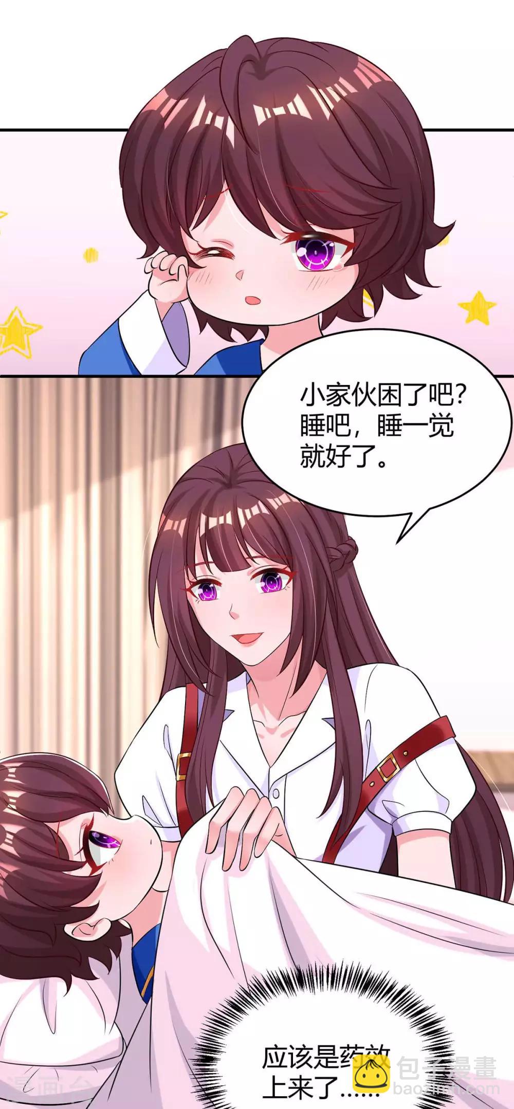 第139话 小包子-第141话