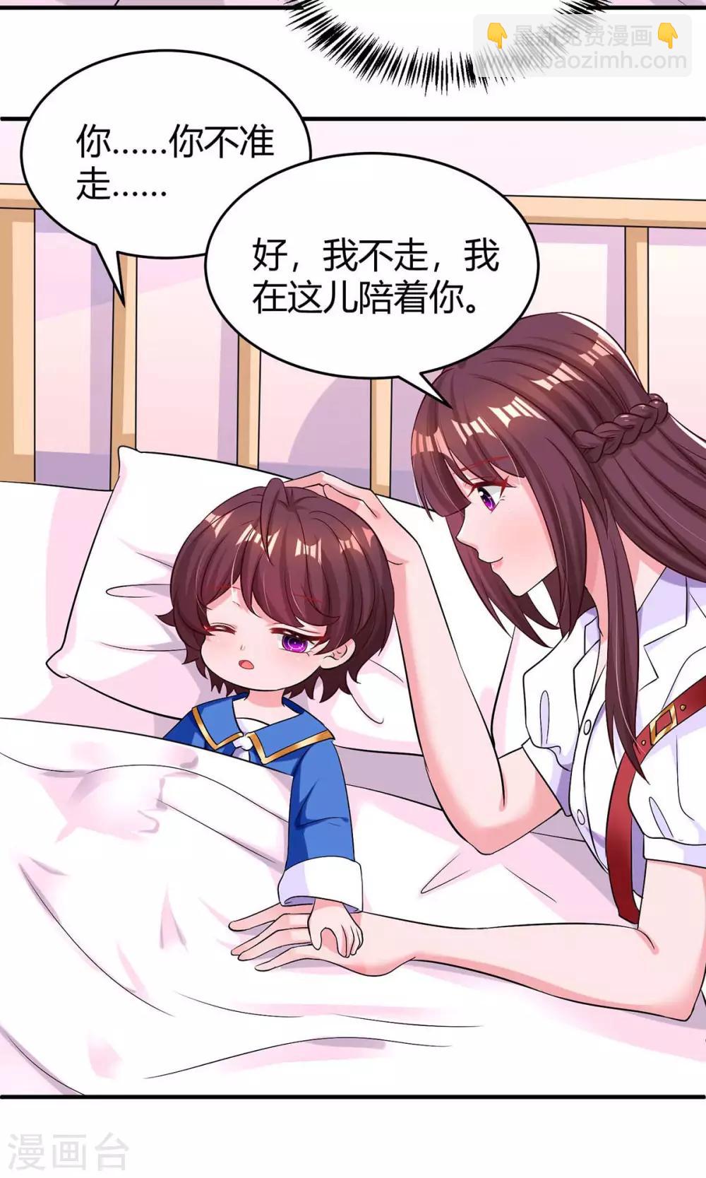 第139话 小包子-第141话