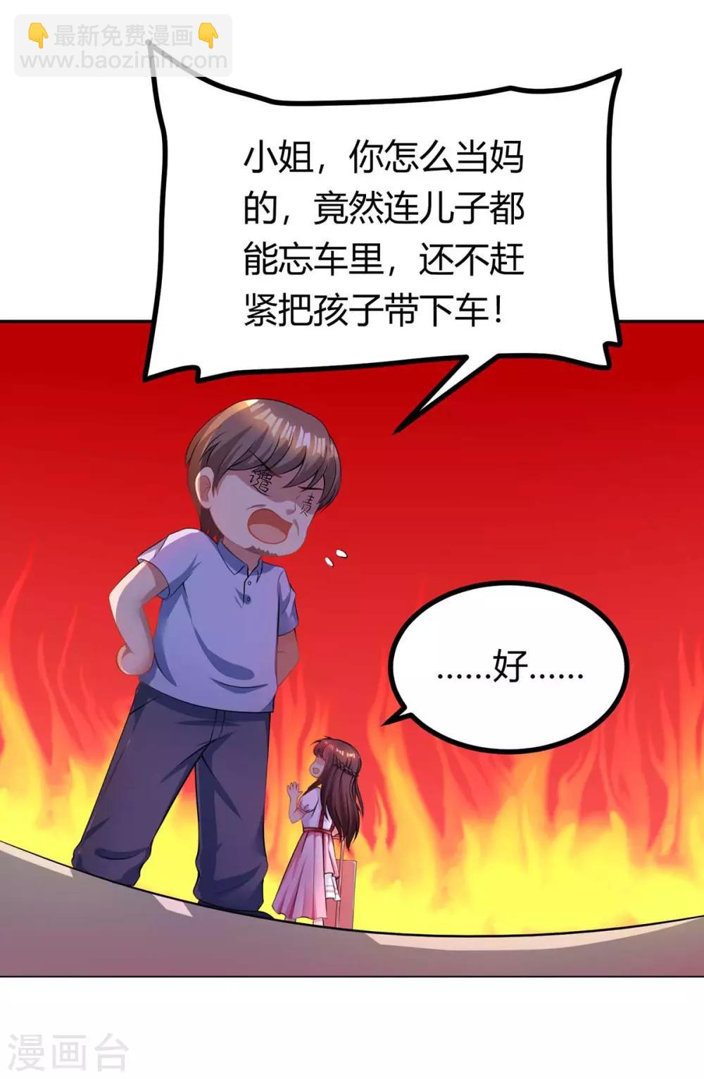 第139话 小包子-第141话