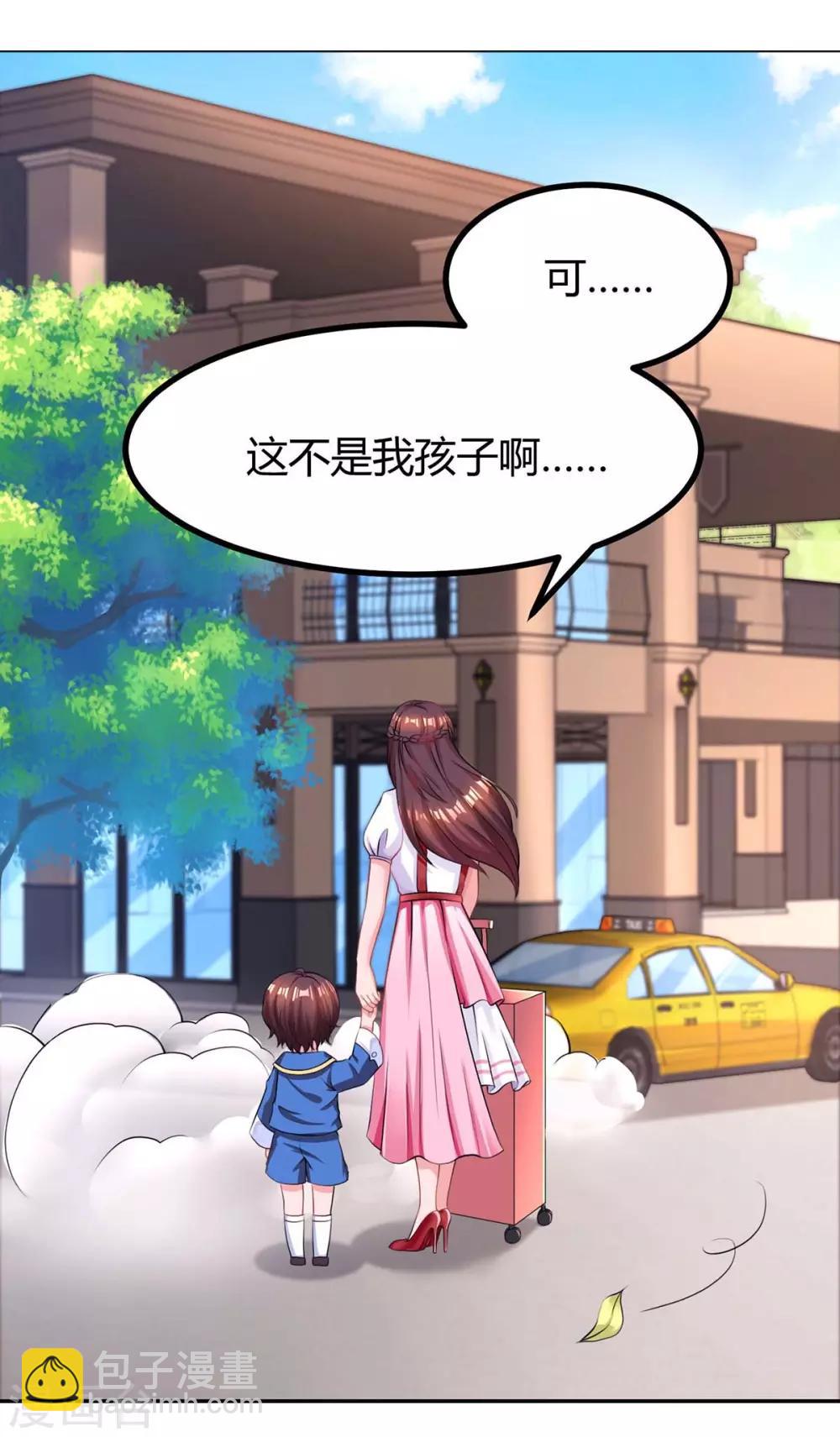 第139话 小包子-第141话
