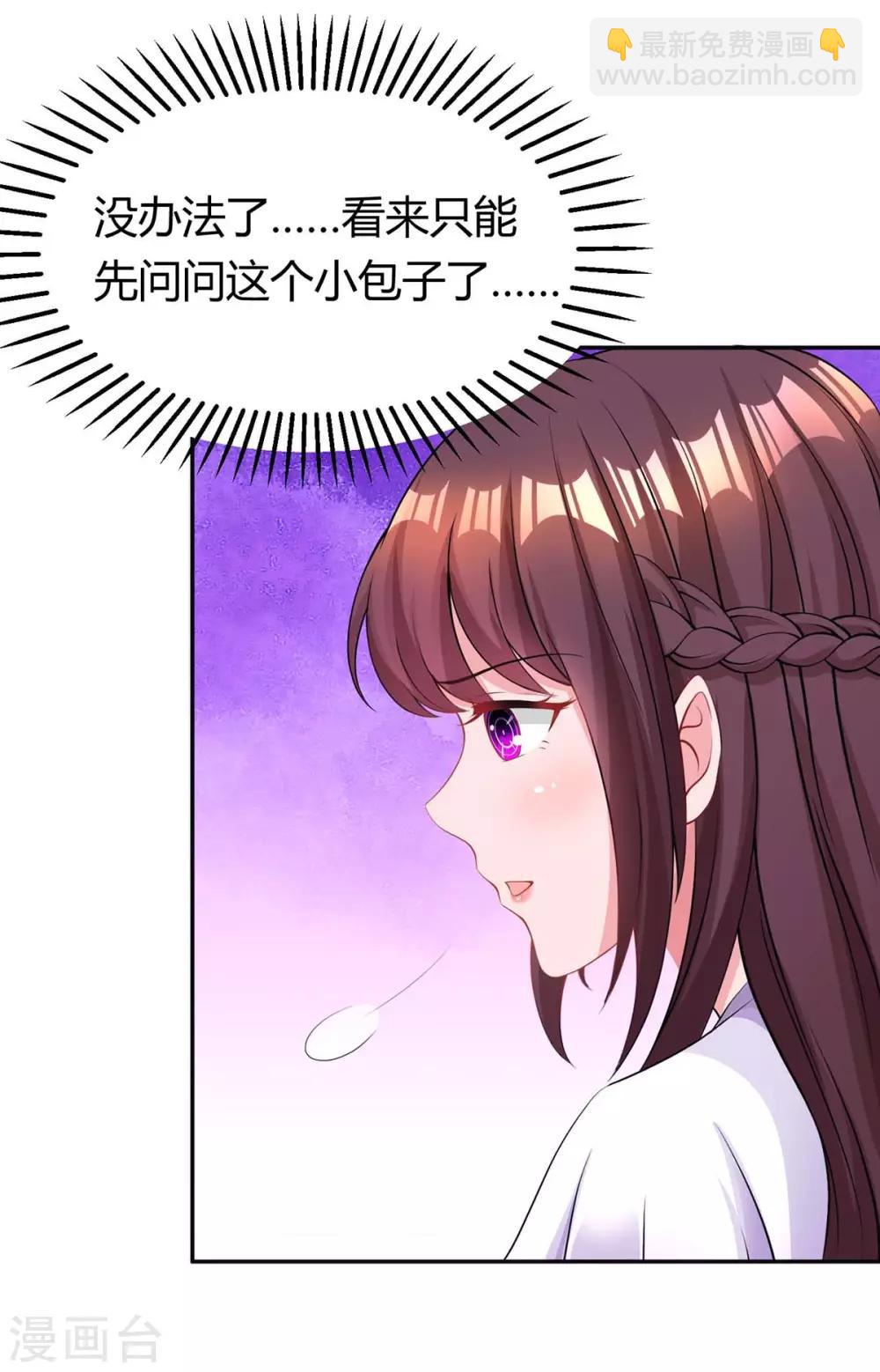第139话 小包子-第141话
