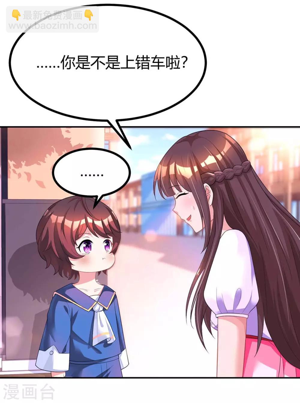 第139话 小包子-第141话