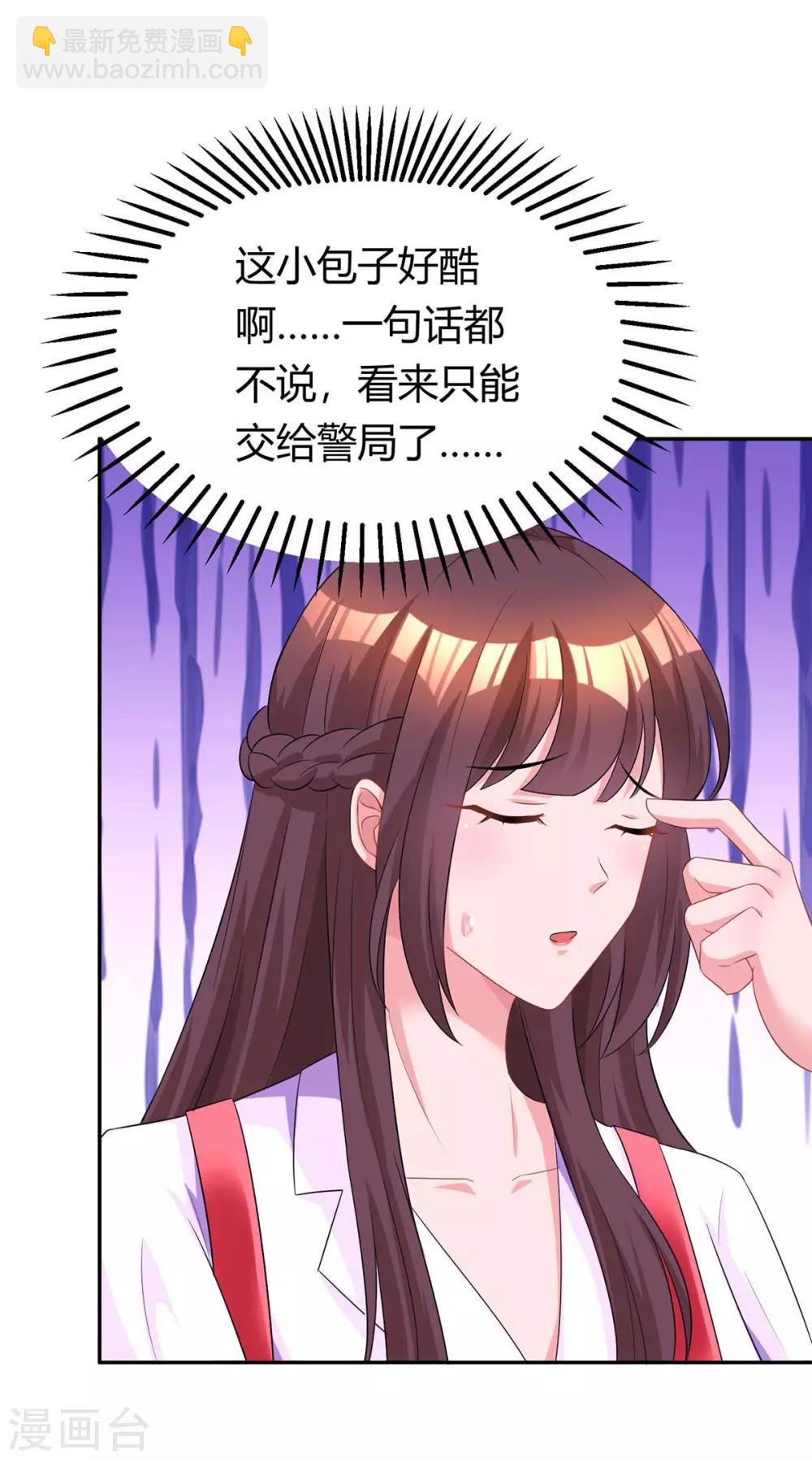 第139话 小包子-第141话