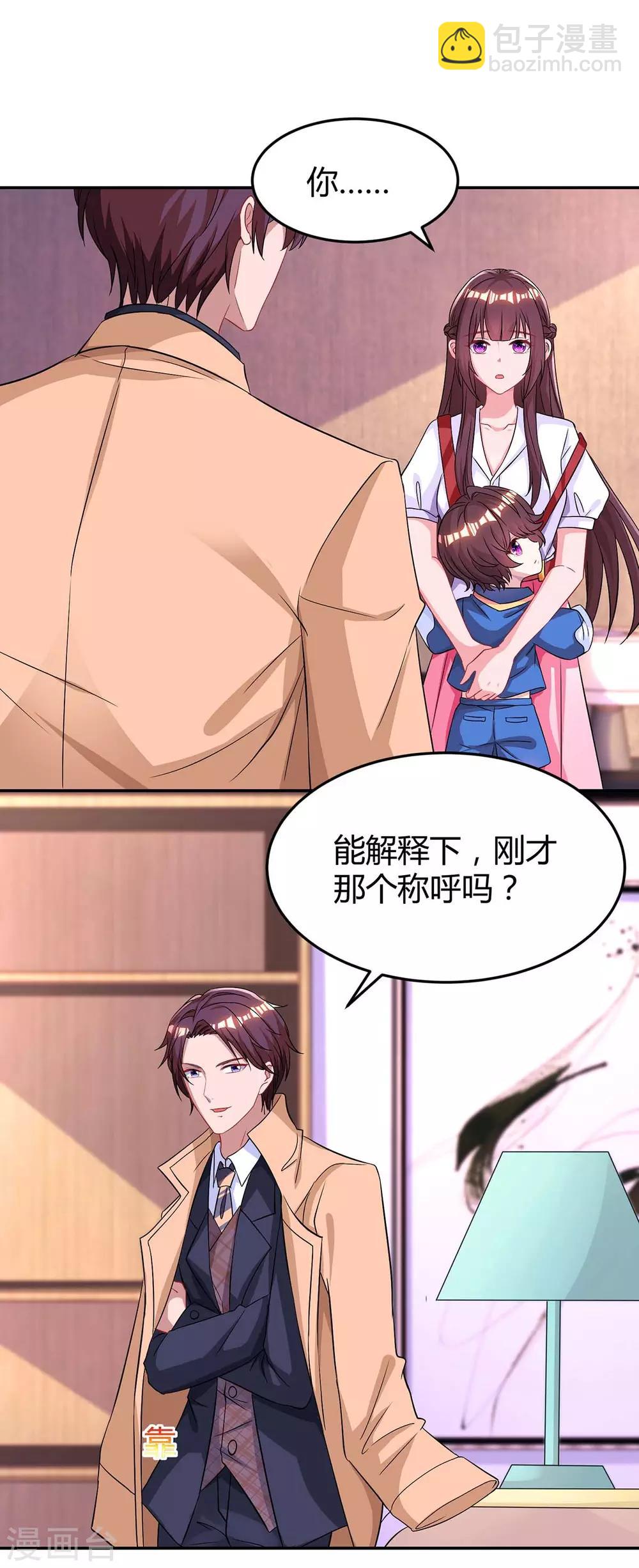 第141话 他失忆了-第143话
