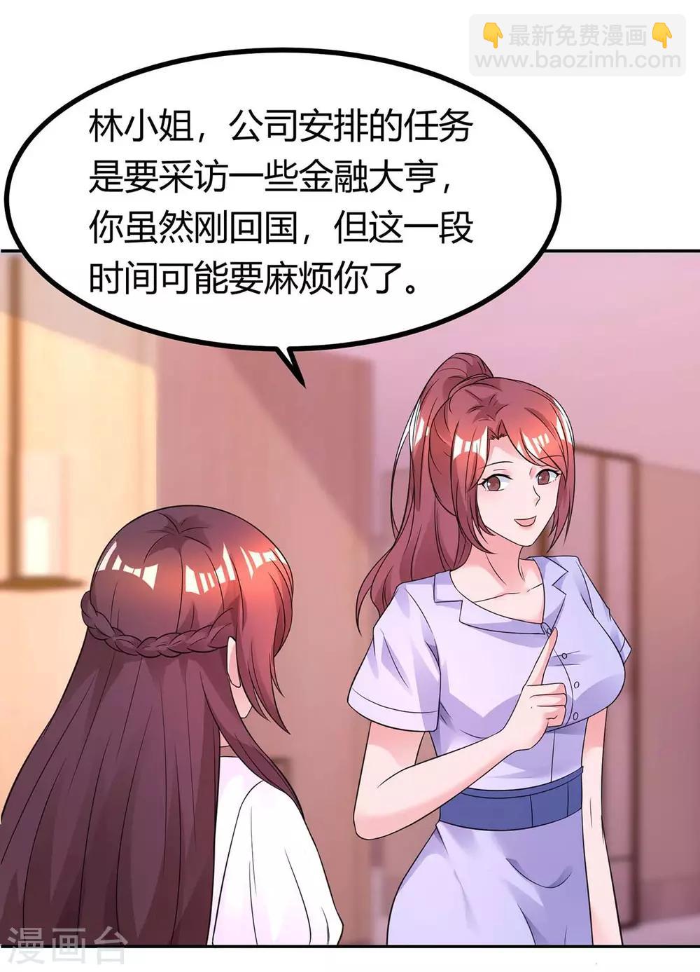 第141话 他失忆了-第143话