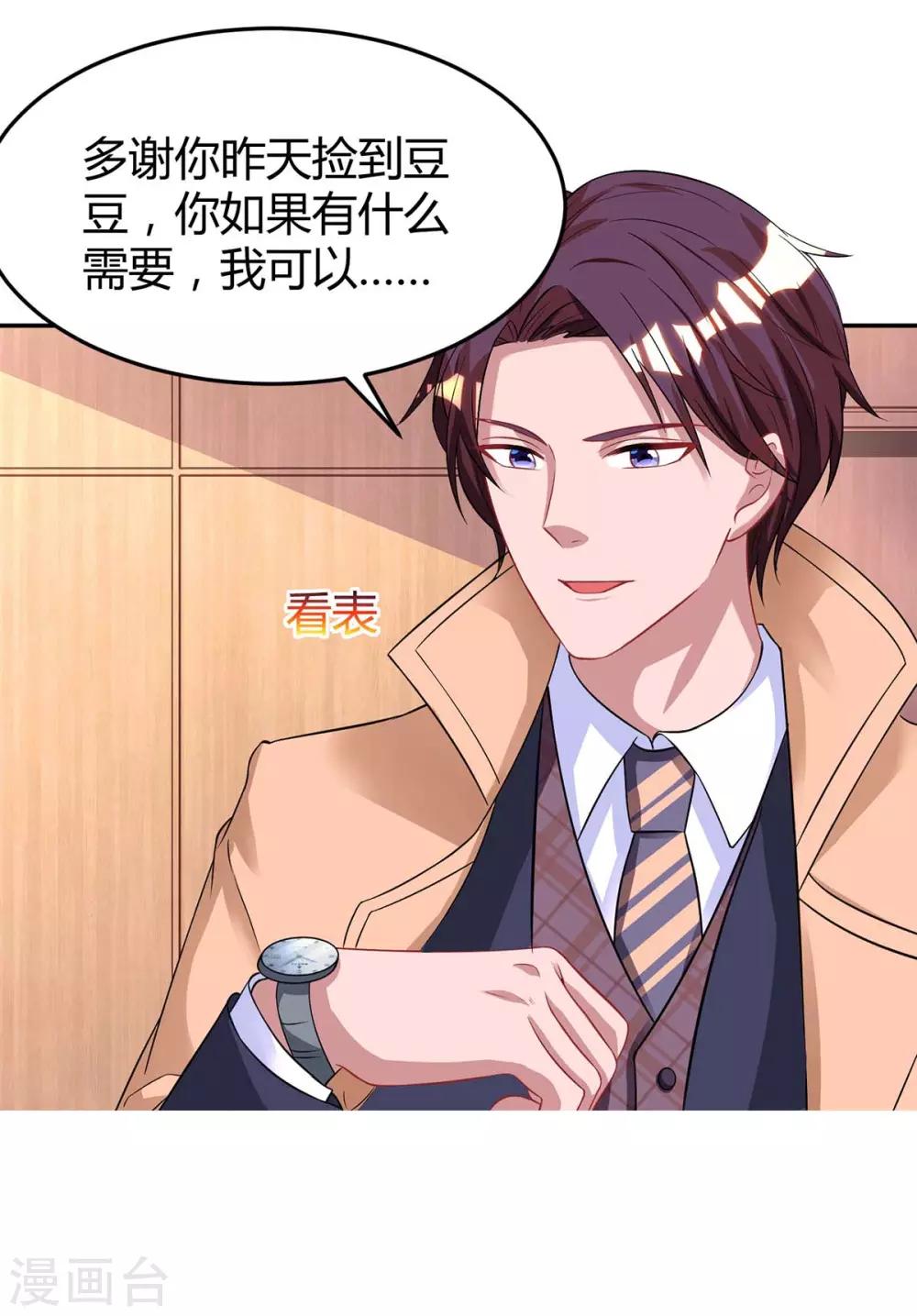 第141话 他失忆了-第143话