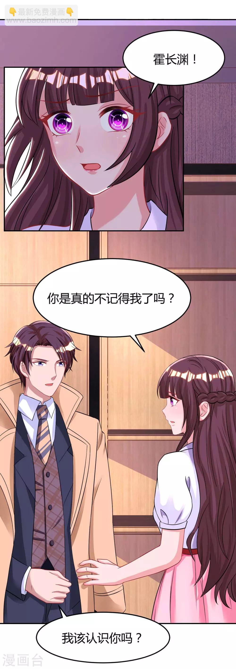 第141话 他失忆了-第143话