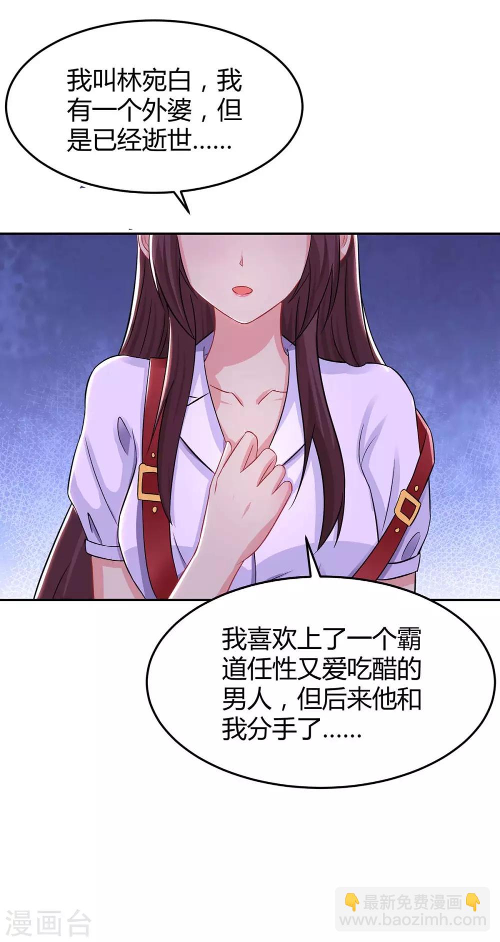 第141话 他失忆了-第143话