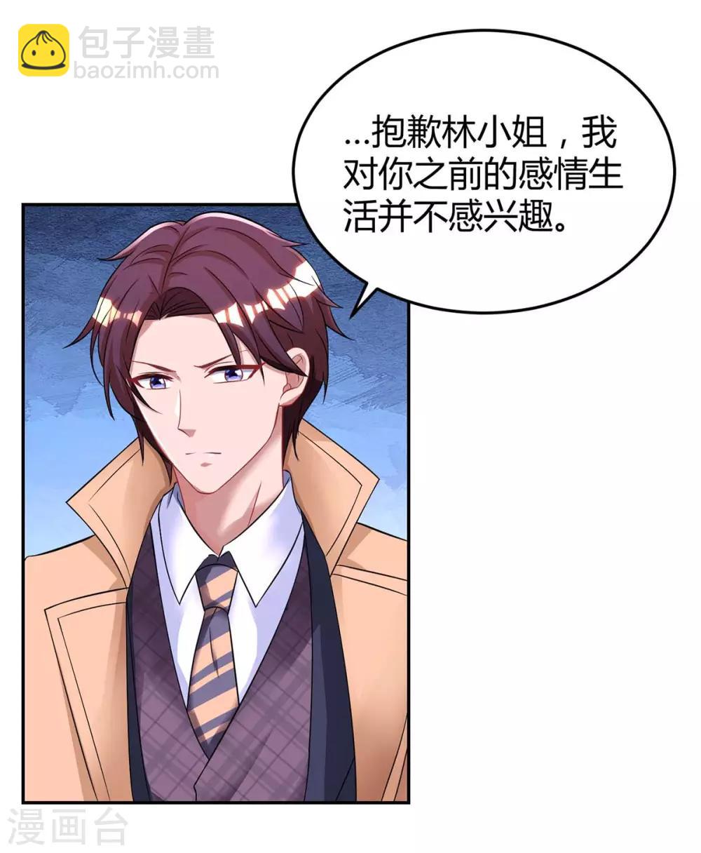 第141话 他失忆了-第143话