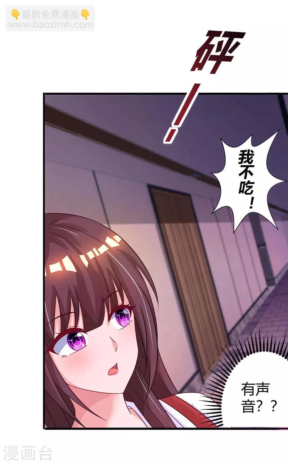 第143话 不是妈咪-第145话