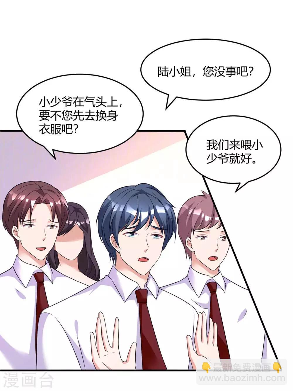 第143话 不是妈咪-第145话