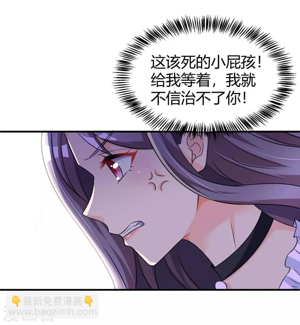 第143话 不是妈咪-第145话