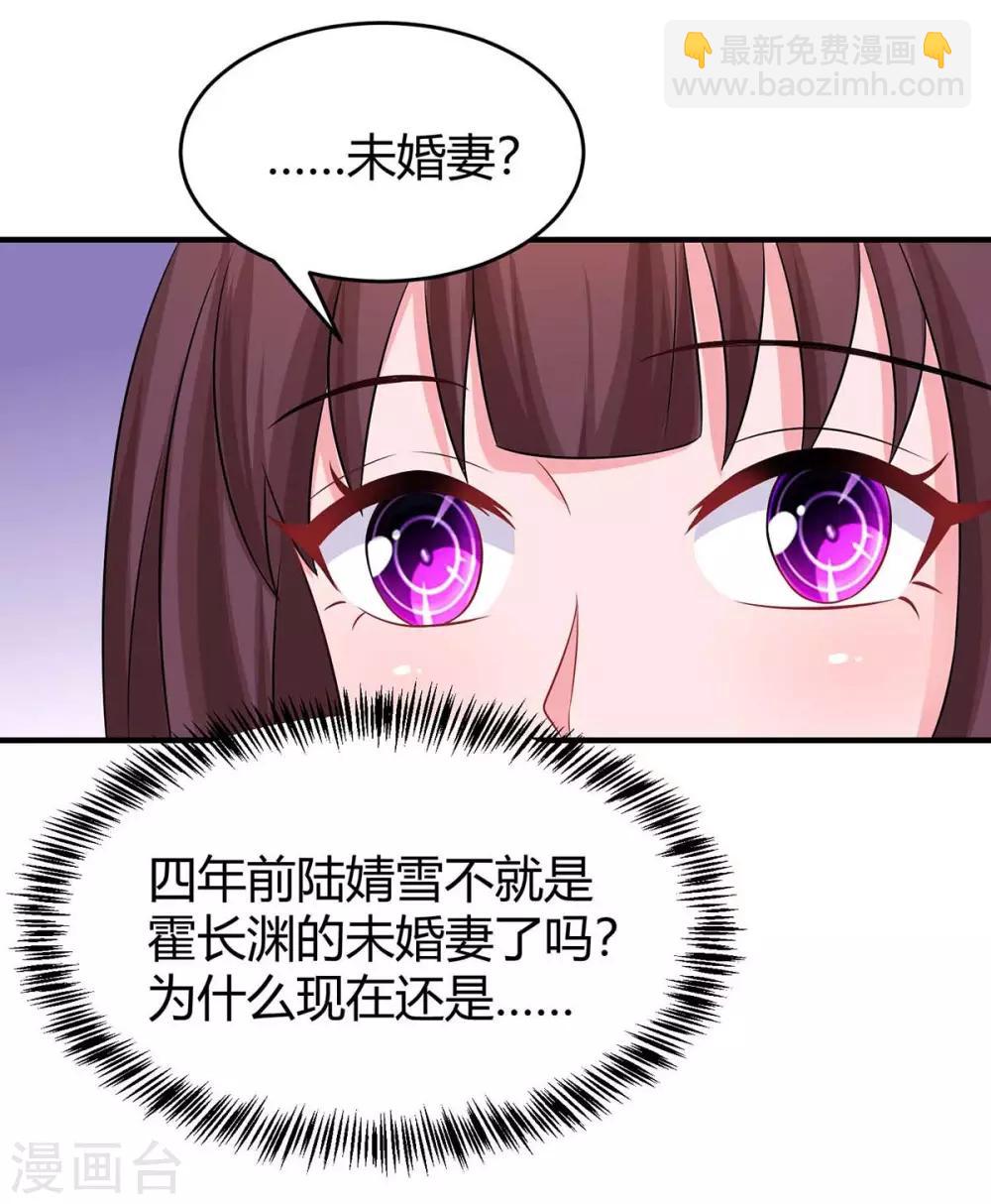 第143话 不是妈咪-第145话